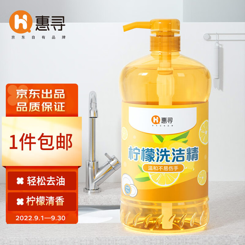 浓缩洗洁精1kg柠檬味